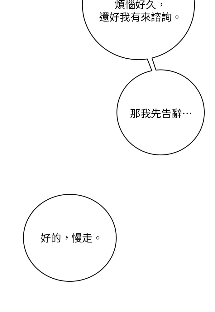 第56话 第14页
