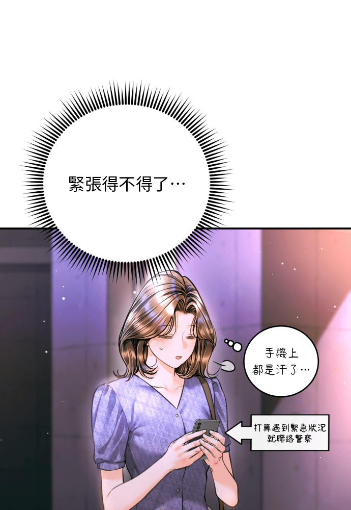 第56话 第21页