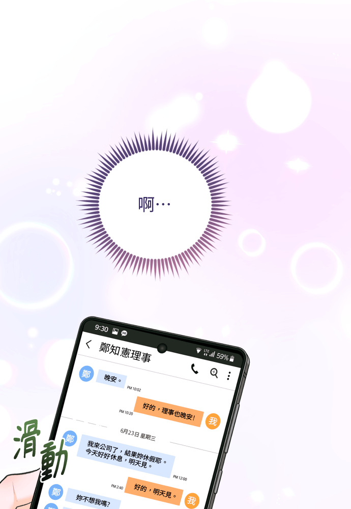 第56话 第25页