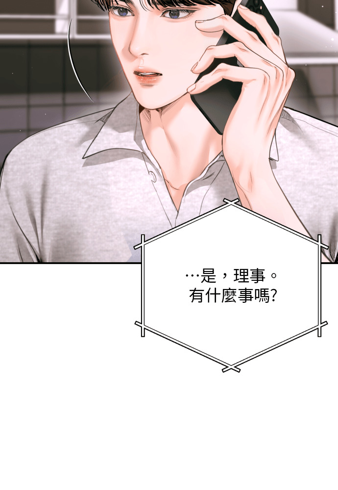 第56话 第36页