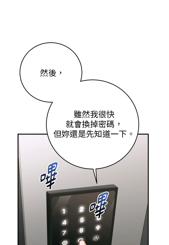 第56话 第57页