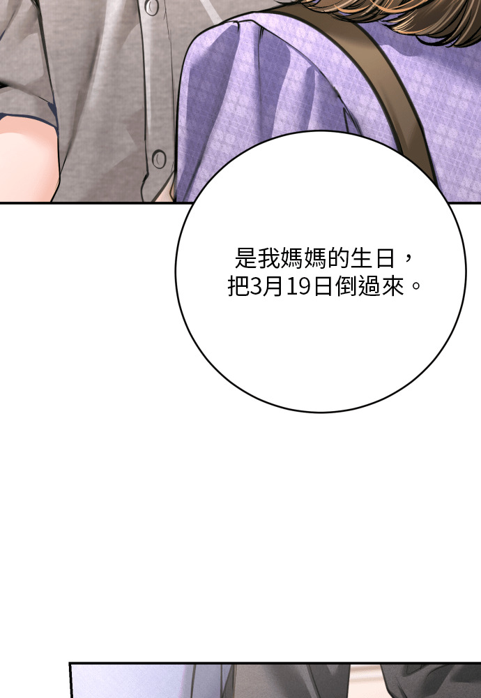 第56话 第60页