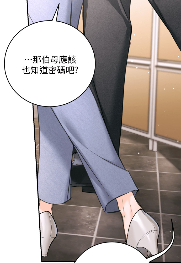 第56话 第61页