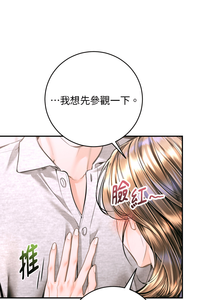 第56话 第72页