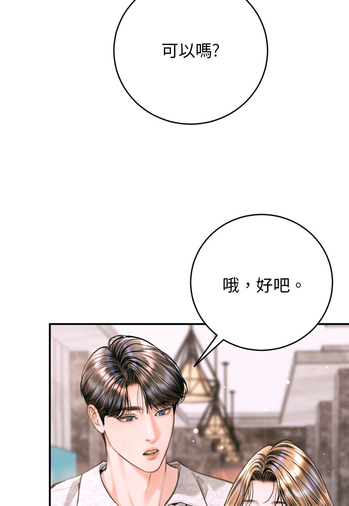 第56话 第73页