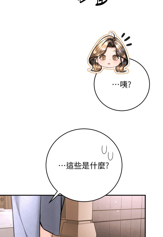 第56话 第75页
