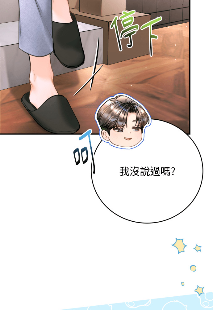 第56话 第76页