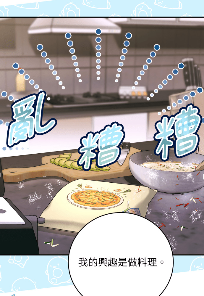 第56话 第77页