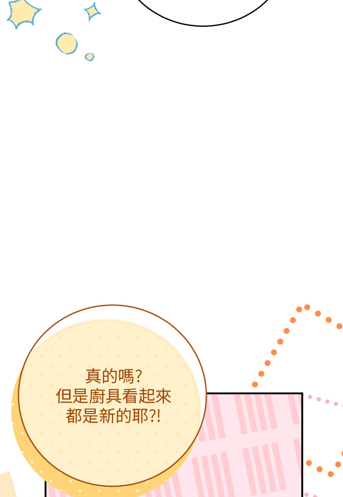 第56话 第78页