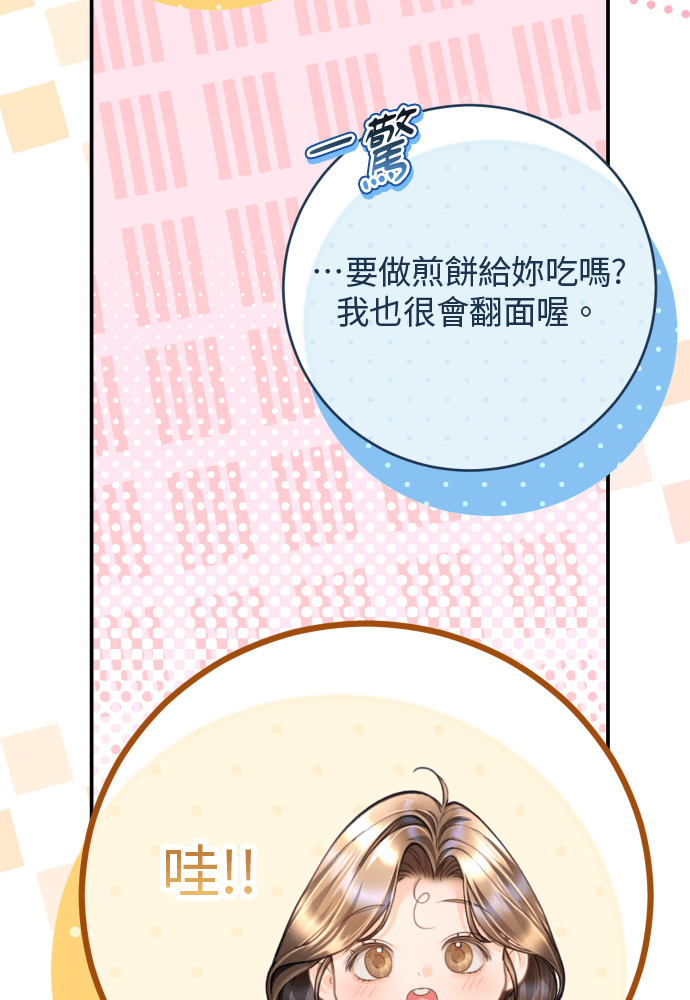 第56话 第79页