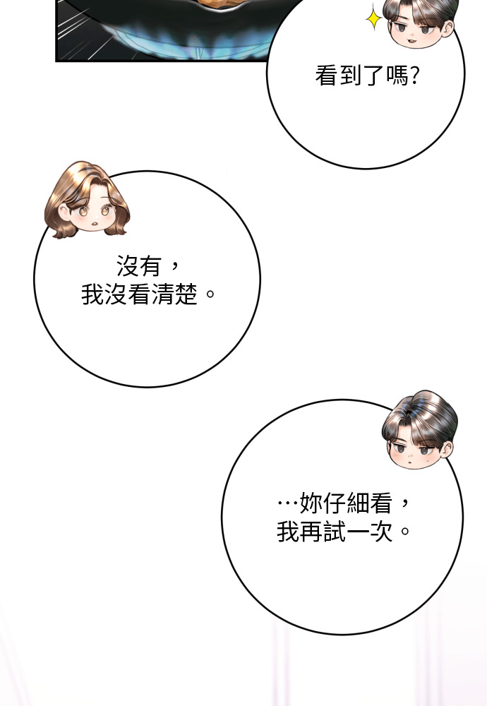第56话 第84页