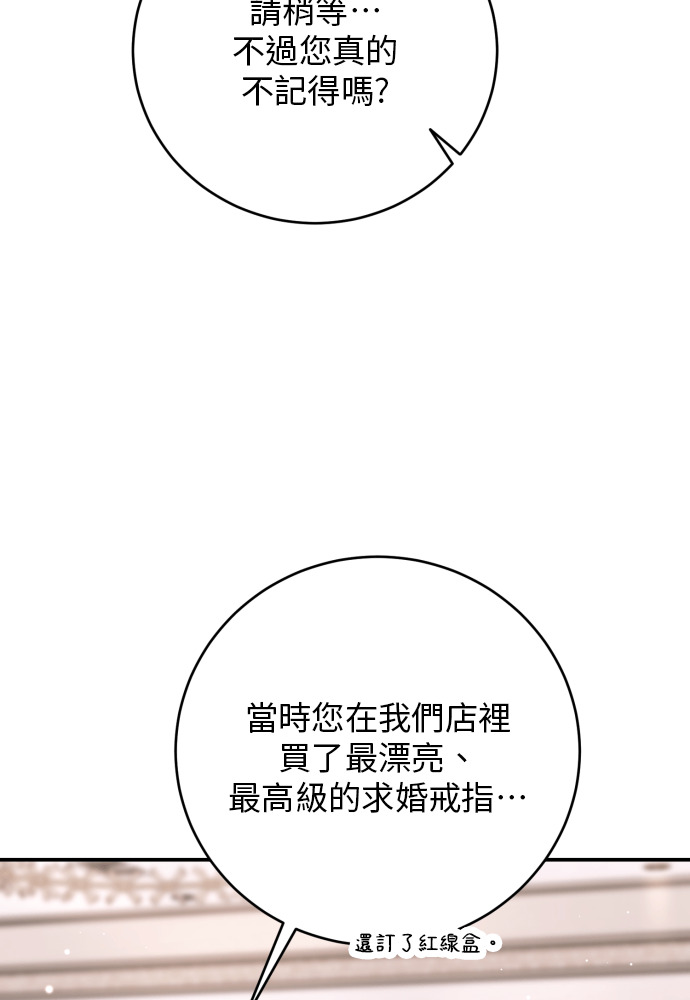 第56话 第138页