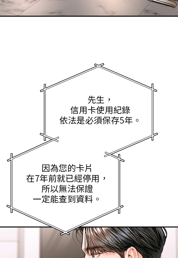 第57话 第4页