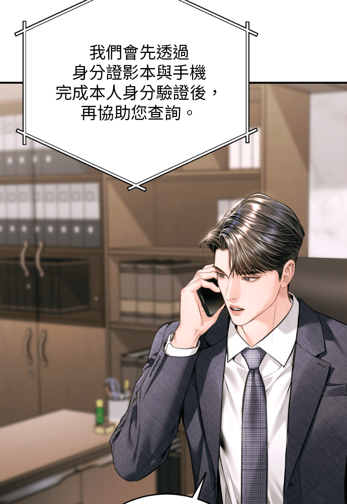 第57话 第6页