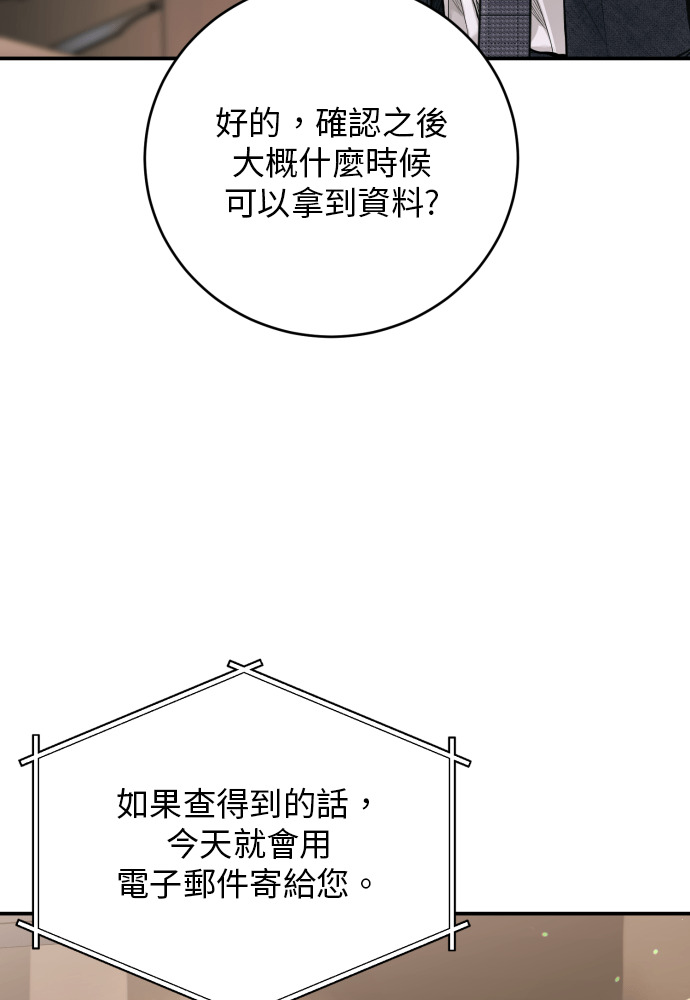 第57话 第7页