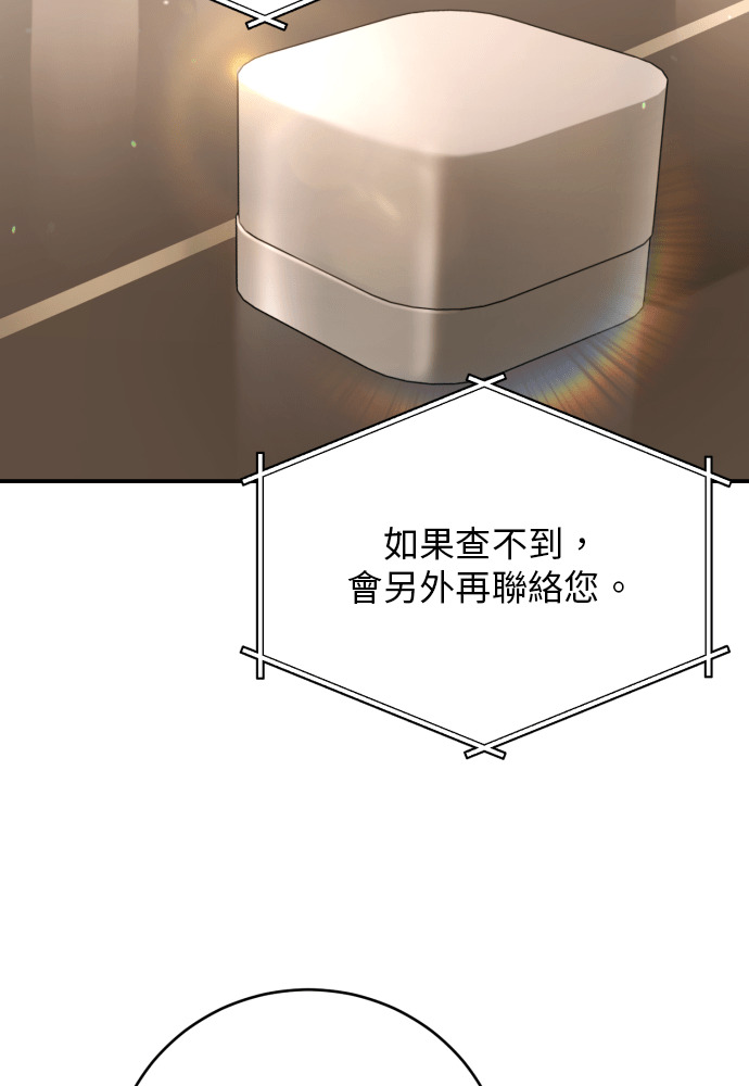 第57话 第8页