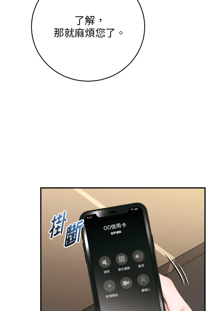 第57话 第9页
