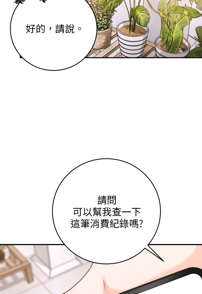 第57话 第45页