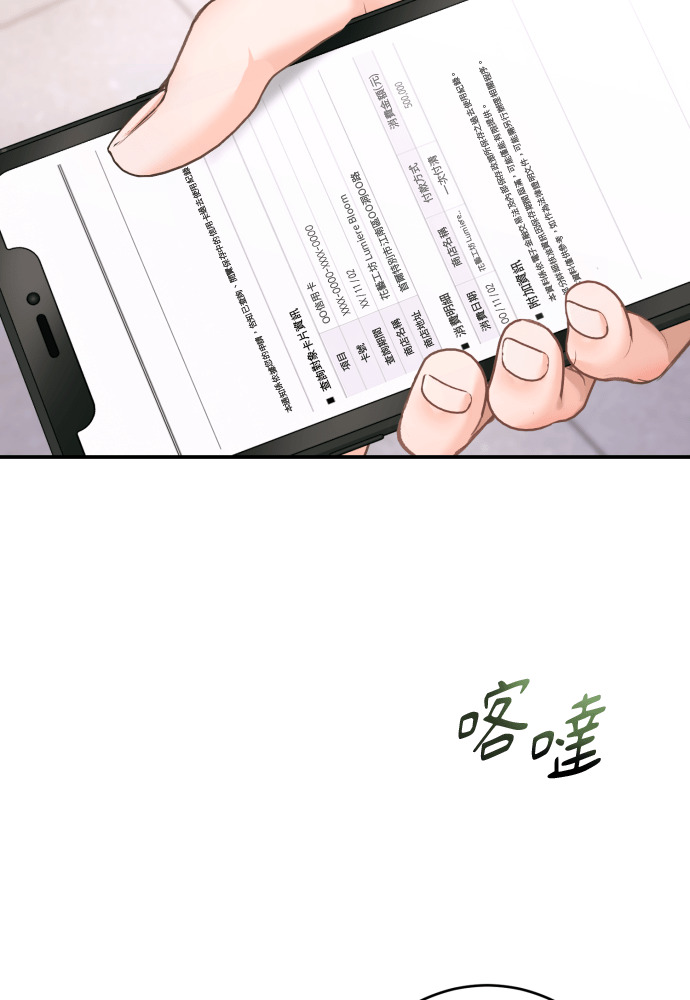 第57话 第46页