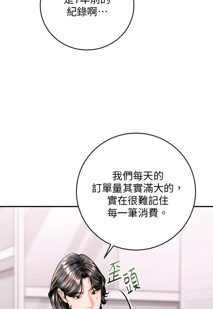 第57话 第49页