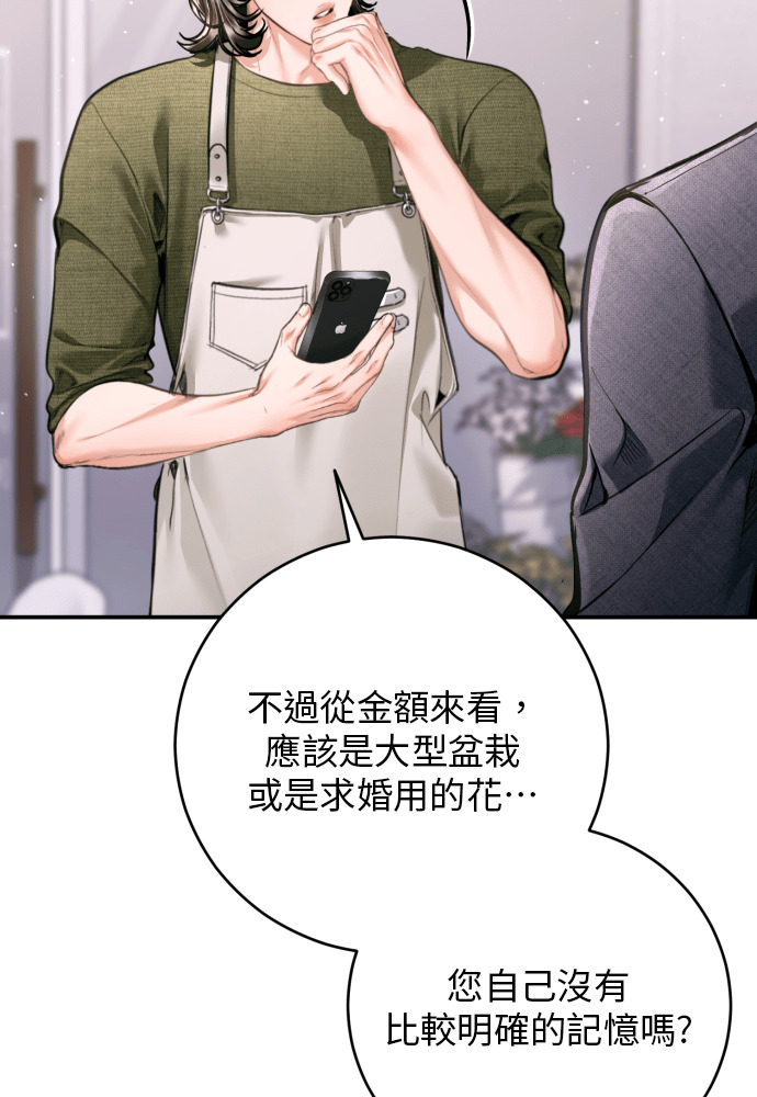 第57话 第50页