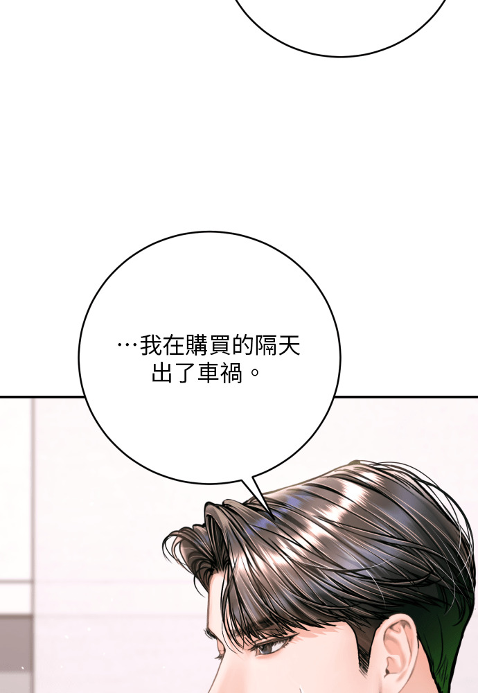 第57话 第51页