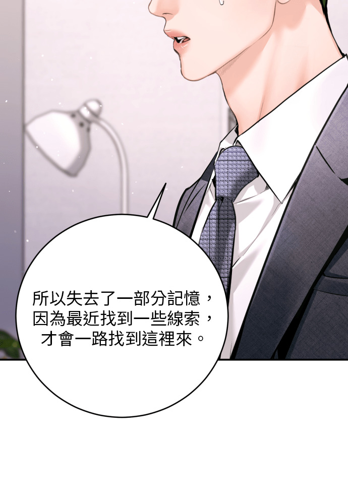 第57话 第52页