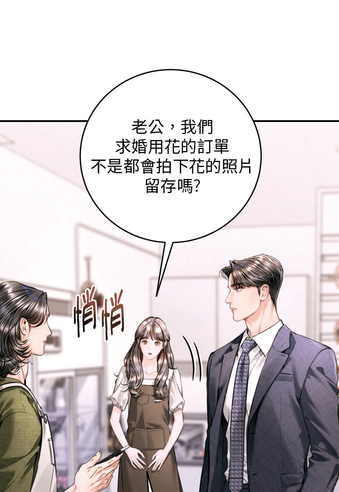 第57话 第54页