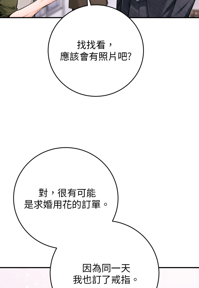 第57话 第55页