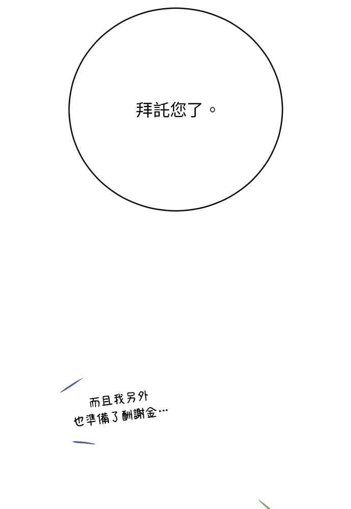 第57话 第59页