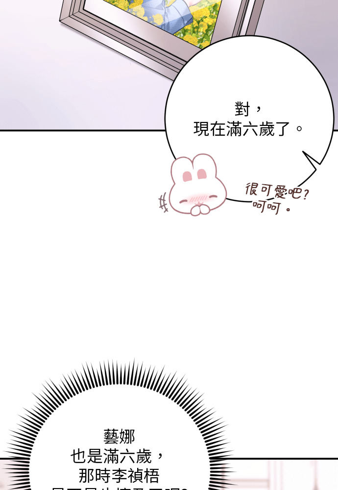 第57话 第65页