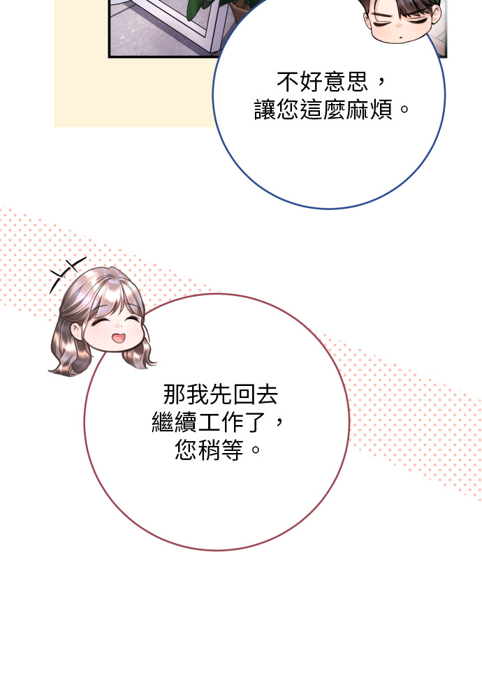 第57话 第68页