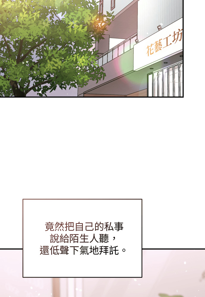 第57话 第70页