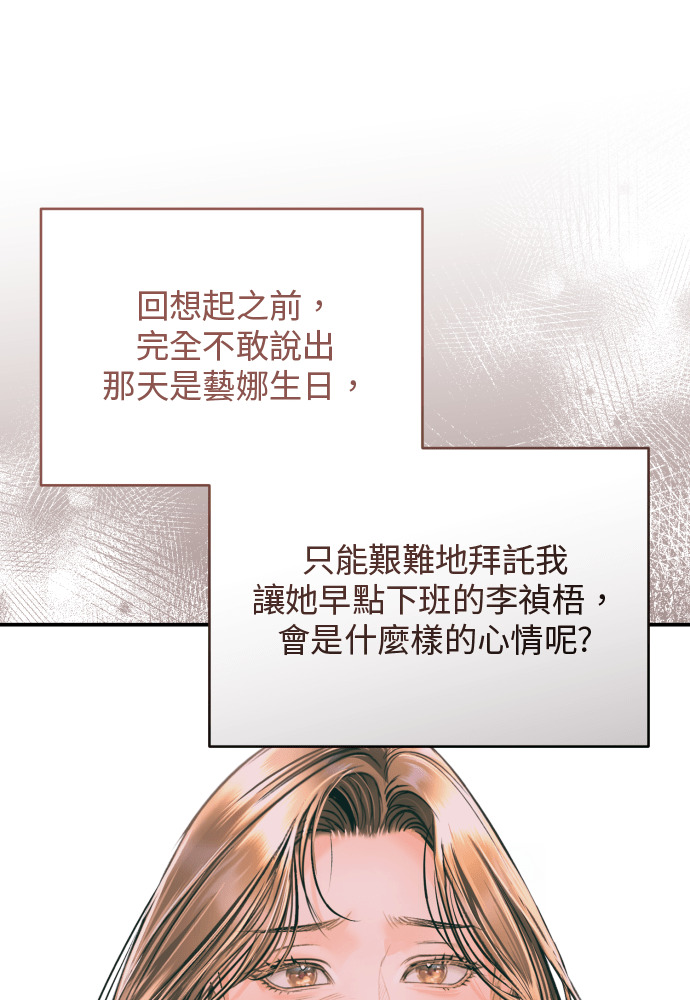 第57话 第74页