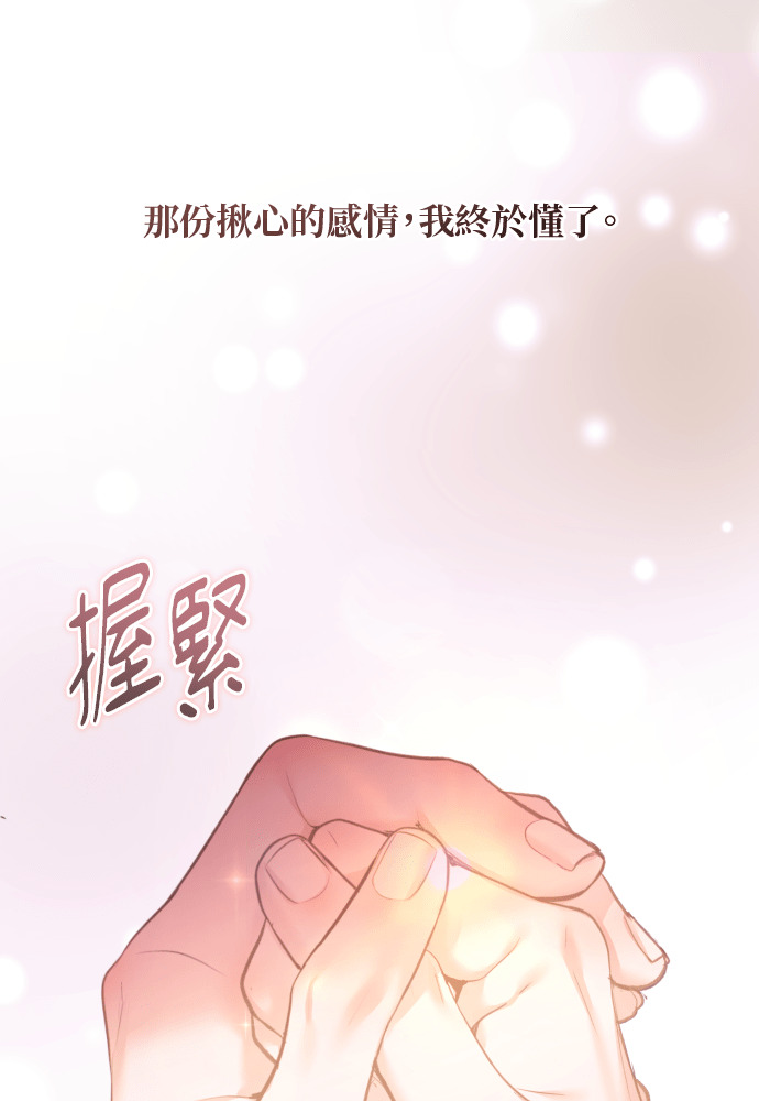 第57话 第81页
