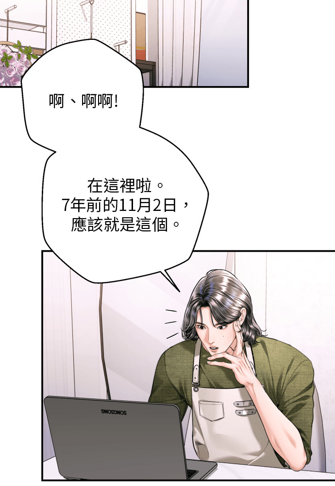 第57话 第84页