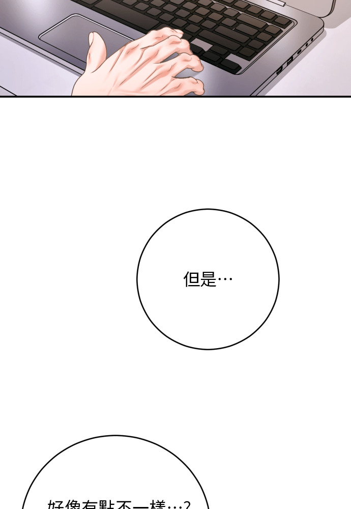 第57话 第88页