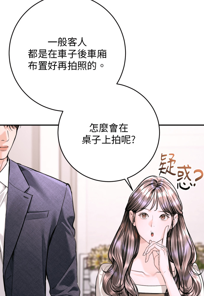 第57话 第90页