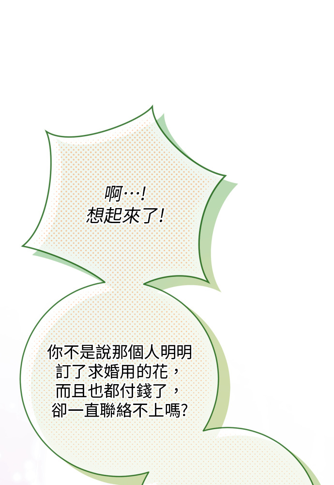 第57话 第92页