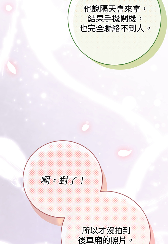 第57话 第93页
