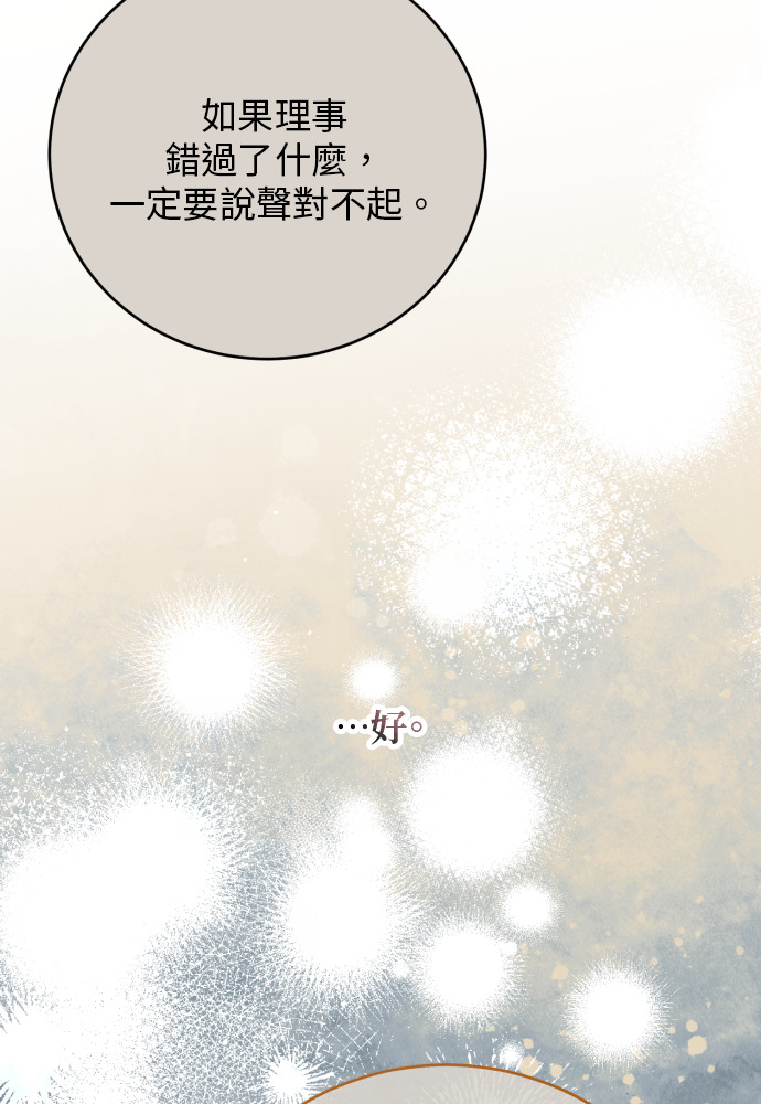 第57话 第109页