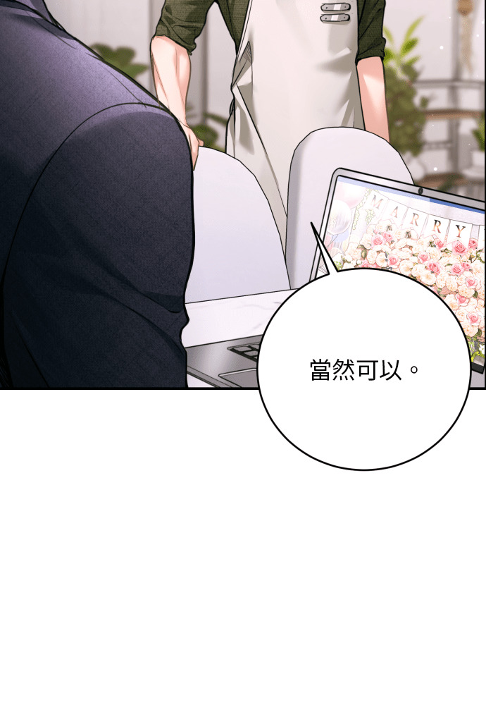 第58话 第8页