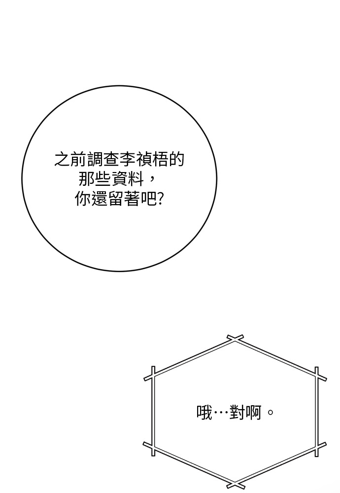 第58话 第12页