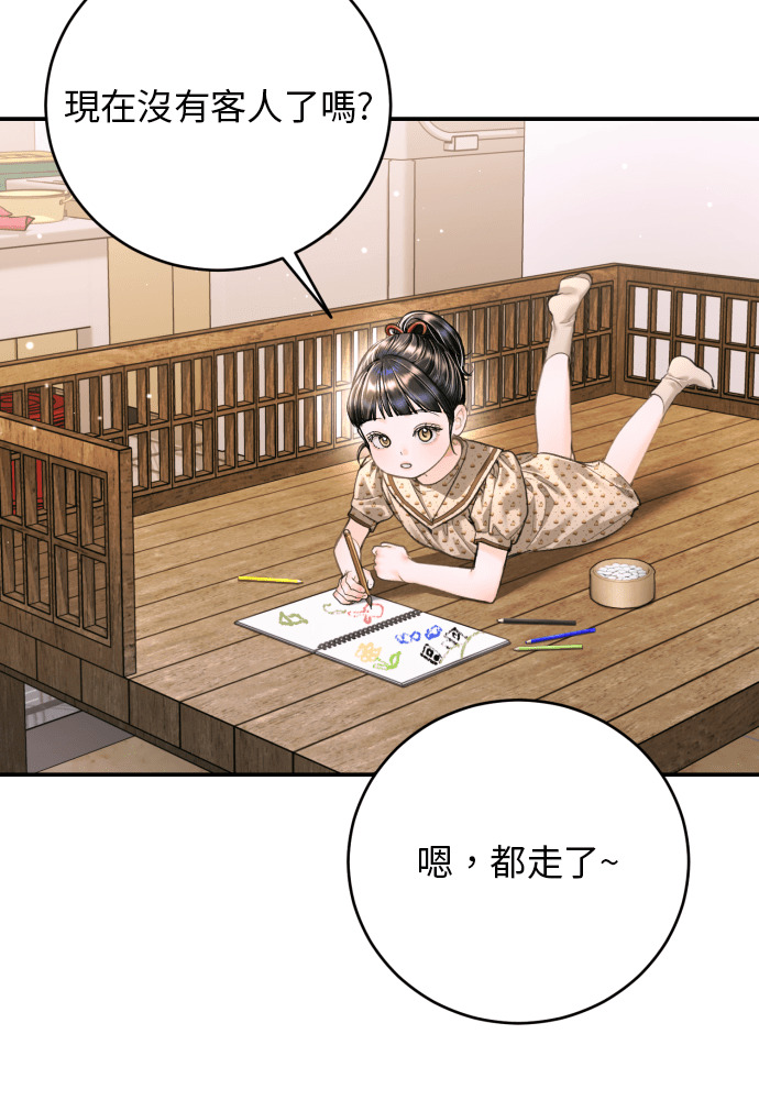 第58话 第20页