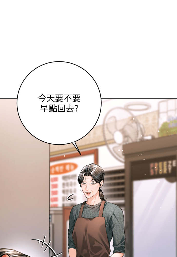 第58话 第21页