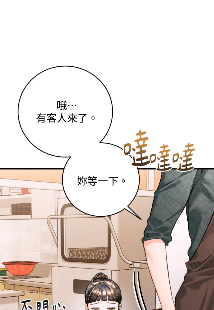 第58话 第24页