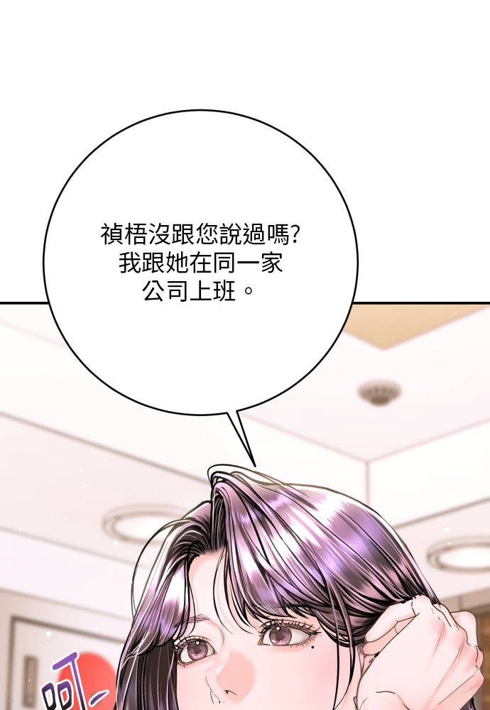 第58话 第32页