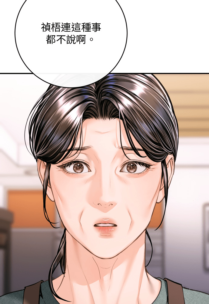 第58话 第34页