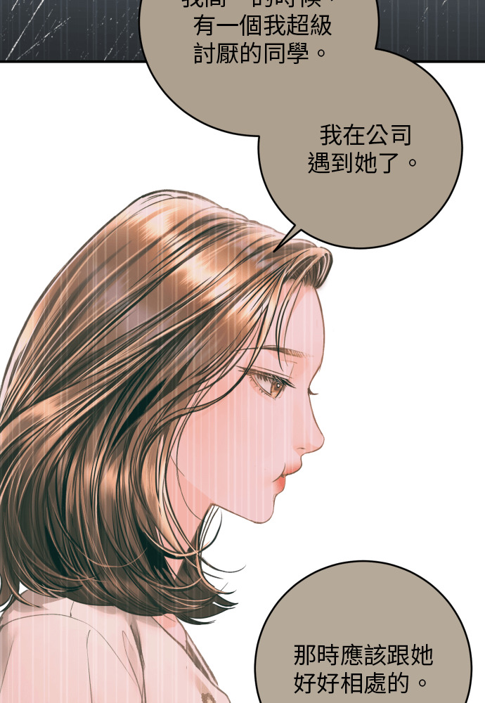 第58话 第36页