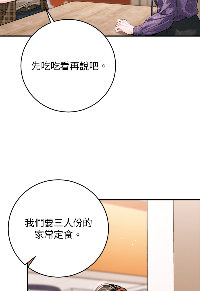 第58话 第44页